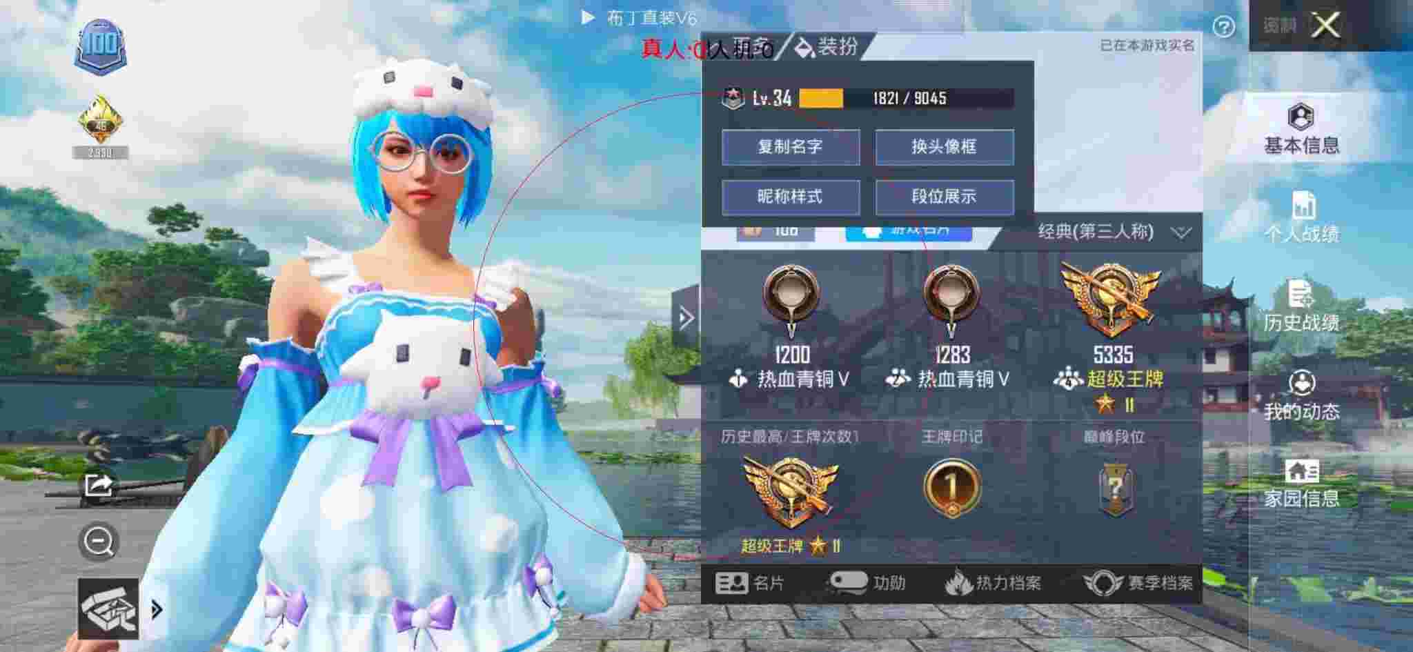和平精英布丁直装透视 - 超自然武装当哒当漫画辅助预览图